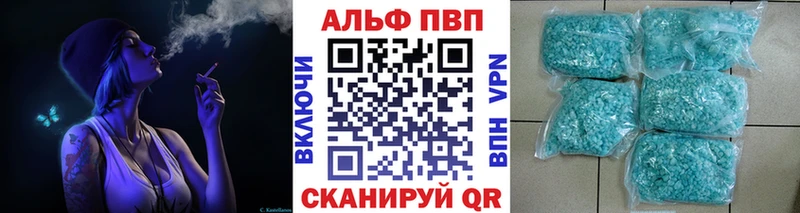 Alfa_PVP кристаллы  купить закладку  Кизел 