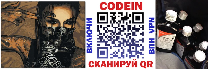 магазин продажи   Кизел  Кодеиновый сироп Lean напиток Lean (лин) 