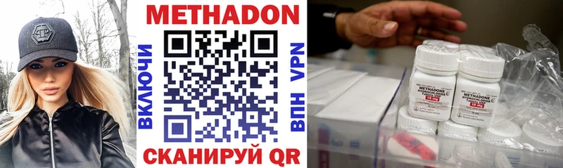 купить закладку  Кизел  Метадон methadone 